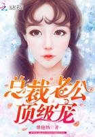 总裁老公,顶级宠!