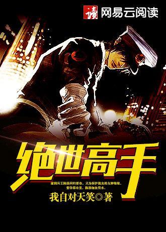 仙孽劫