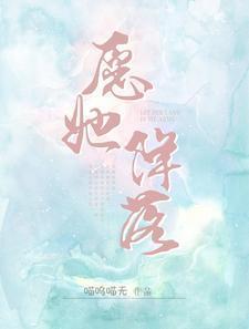 愿她降落
