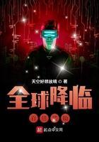 全球降临:百倍奖励