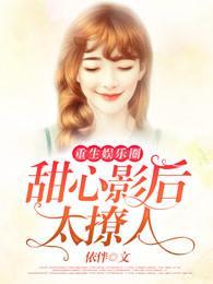 天价专宠:甜爱舞娘娇妻