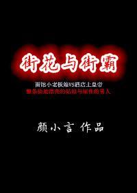 野性小叔，别乱来！